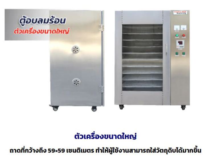 kitchenmall-ผ่อน-0-ตู้อบลมร้อน-เครื่องอบแห้ง-10-ถาด-พรีเมี่ยมv-2-รุ่นht-d10p-ผ่อน-0