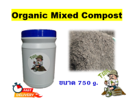 Organic Mixed compost ปุ๋ยผงออร์แกนิค ขนาด 750 g