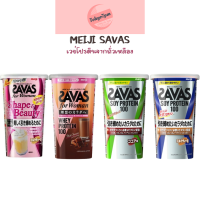 Meiji SAVAS Savas Soy Protein เมจิ ซาวาส เวย์โปรตีนจากถั่วเหลือง มีวิตามิน ช่วยเสริมสร้างและพัฒนาร่างกาย