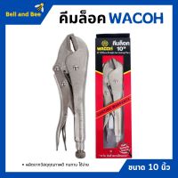 คีมล็อค คีมล็อก WACOH ขนาด 10 นิ้ว (250mm.)