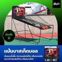 Doti แป้นบาสเก็ตบอล นับแต้มได้ แป้นชู้ตบาสในร่ม แบบ2ห่วง Basketball Hoop แป้นบาสเคลื่อนที่ได้ พับเก็บได้