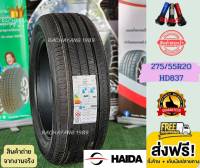 HAIDA ยางไฮดร้า ยางรถยนต์ขอบ20 275/55R20  รุ่น HD837 ใหม่ล่าสุด (1เส้น) โปรโมชั่นส่งฟรี แถมฟรีจุ๊บเเต่ง ร้านยางใกล้ฉัน ยางราคา HT H/T ยางซิ่ง