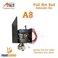 Anet Part A8 Full Hot End Extruder set