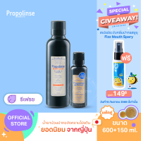 Propolinse Refresh Mouthwash 600ml + 150ml Pack 2 น้ำยาบ้วนปากโพรโพลินส์ รีเฟรช แพคคู่ 600มล. + 150มล.