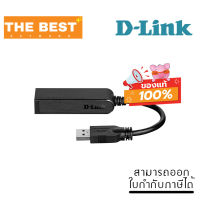 USB TO ETHERNET ADAPTER (อุปกรณ์แปลงสัญญาณ) D-LINK DUB-1312 USB 3.0 TO GIGABIT ETHERNET ADAPTER