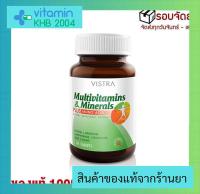 VISTRA MULTIVITAMINS PLUS AMINO ACID (30เม็ด) มัลติวิตามิน แร่ธาตุผสมกรดอะนิโน