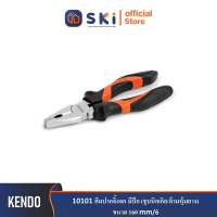 KENDO 10101 คีมปากจิ้งจก มีปีก (ชุบนิกเกิล/ด้ามหุ้มยาง) 160mm/6" | SKI OFFICIAL