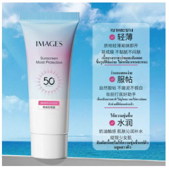 ครีมกันแดด-images-ครีมกันแดดหน้า-กันแดดตัว-กันแดดซึมไว-ไม่เหนียว-spf50-pa-ปกป้องผิวจากแสงแดด-ให้ความชุ่มชื่น