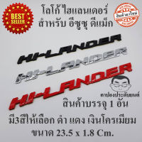 โลโก้ Hi landerไฮแลนเดอร์ อีซูซุ 1อัน ดีแมก ISUZU MU-X MU-7 ALL NEW DMAX D-MAX CAB4 CAB-4 SPACE CAB SPARK V-CROSS Hi-Lander Ddi 1.9 3.0 ELF