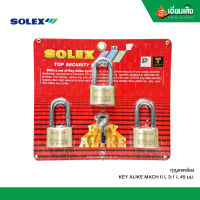 SOLEX กุญแจคล้อง KEY ALIKE MACH II L 3:1 L 45มม.