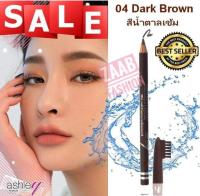 Ashley Eyebrow Pencil ของแท้ 100% (Zaab Fashion) ดินสอเขียนคิ้วแอชลีย์ เขียนง่าย เขียนลื่น มาพร้อมแปรงปัดคิ้วครบในแท่งเดียว ให้สีที่ชัดเจนเป็นธรรมชาติ ติดทน No.04 น้ำตาลเข้ม สีขายดีที่สุด