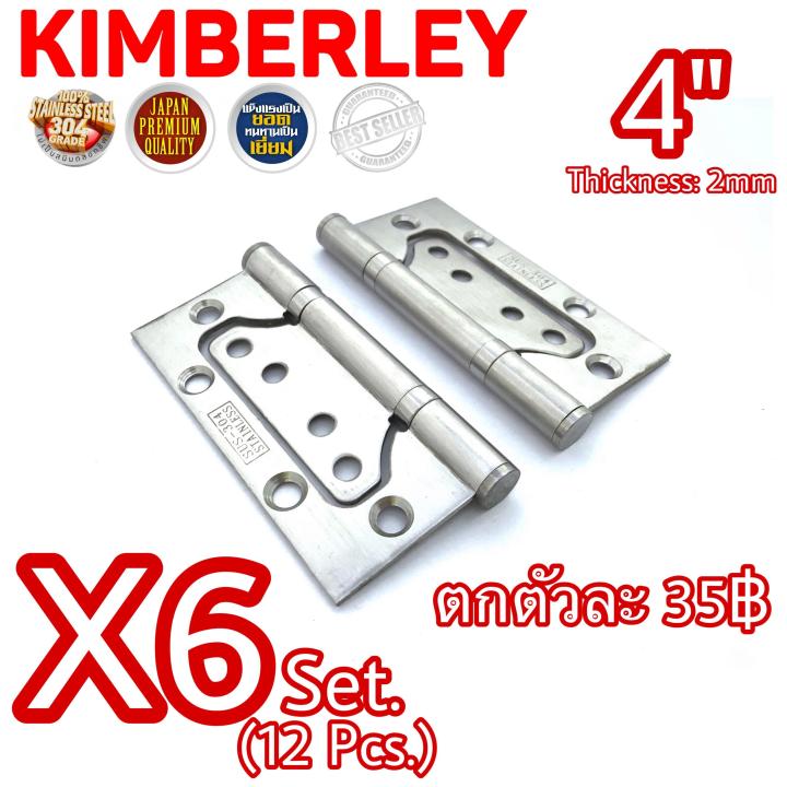 kimberley-บานพับประตู-บานพับหน้าต่าง-บานพับผีเสื้อ-สแตนเลสแท้-no-929-4-ss-japan-quality-6ชุด-12ชิ้น-ถูกลงอีก-ตกตัวละ-35บาท