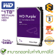 WD Purple HDD 1TB SATA3 (WD10PURZ) ฮาร์ดไดรฟ์สำหรับกล้องวงจรปิด ของแท้ ประกันศูนย์ 3ปี