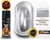 สีสเปรย์ ซามูไร #1701** Sparkling Silver (สีเงินเมทัลลิค)