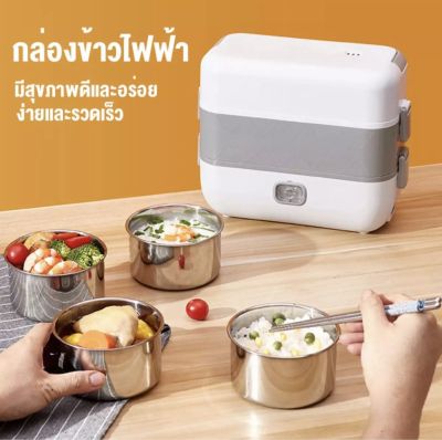 Electric Lunch Box ปิ่นโตไฟฟ้า กล่องข้าว อุ่นร้อน กล่องใส่อาหารไฟฟ้า มี ฝาปิด หูหิ้ว อย่างดี พกพาสะดวก มีขนาด 2 ขนาด