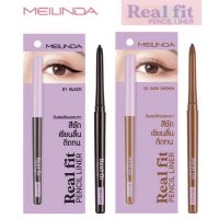 ▶️✅ MEILINDA ดินสอเขียนขอบตาแบบออโต้ Real Fit Pencil r Real Fit Pencil r✅ [ร้านค้าแนะนำ]