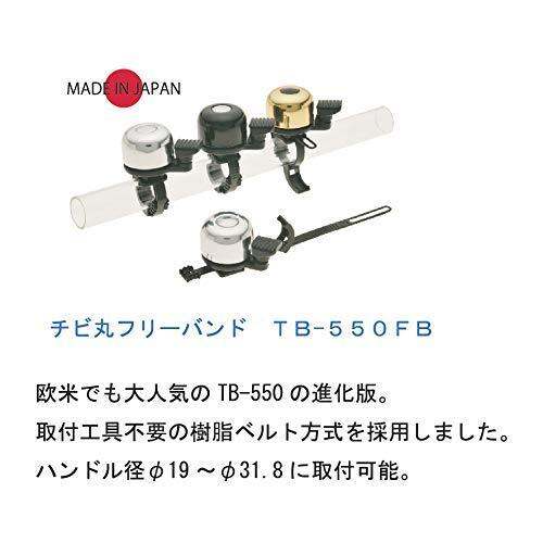 tokyo-bell-bell-tb-550fb-chibimaru-free-band-shinchu-tb-550fb