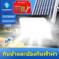 รุ่นแนะนำSolar light 400W 300W 200W ไฟ LED แผงโซลาร์เซลล์ โคมไฟโซลาร์เซลล์ ไฟโซล่าเซลล์ ไฟ โซล่าเซลล์ led รีโมท สวน กลางแจ้ง