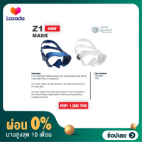 [ผ่อน 0%]Cressi Z1 MASK frameless low volume