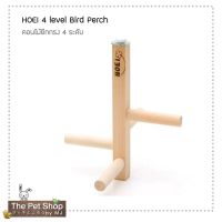 HOEI Bird Perch คอนนกตรา HOEI