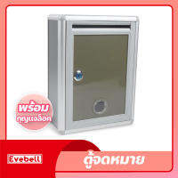 ตู้จดหมาย ทรงสี่เหลี่ยม สไตล์โมเดิร์น กล่องจดหมายล็อคได้ Letterbox ตู้ไปรษณีย์