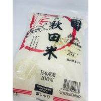 ? wow จัดส่งฟรี Noritake Japenese rice 100% 2 KG. / โนริตาเกะ ข้าวสารญี่ปุ่น 100% 2 กิโลกรัม  เก็บเงินปลายทาง