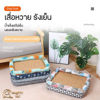 ?NEW?อุปกรณ์สัตว์เลี้ยง?‍??pet cool mat เสื่อ หวาย เย็นลง แผ่นเย็น แบบเย็น ที่นอนแมว ที่นอนหมา ทำความสะอาดง่าย