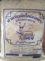 หมี่หุ้น เส้นใหญ่ ตรากวาง จ.ภูเก็ต #สำหรับผัดโดยเฉพาะ#(400g)