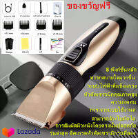 ของแท้100% รับประกัน2ปี ปัตตาเลี่ยนใหม่ล่าสุด【ทอง】แบตเตอเลี่ยนตัดผมไร้สาย อุปกรณ์ตัดผม