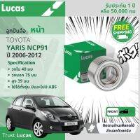 ลูกปืนล้อ หน้า LBB113 S สำหรับ Toyota Yaris NCP91 ปี 2006-2012 104792 LBB113S ปี 06,07,08,09,10,11,12,49,50,51,52,53,54,55