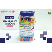 ปากกา Maples MP335 บรรจุ 50 ด้าม/กระปุก มีให้เลือก 4 สี สวยโดนใจ พร้อมส่ง !!