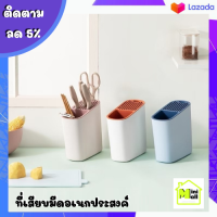 ML-086 [ส่งจากไทย] ที่เก็บช้อนส้อม ที่เสียบมีด ตะเกียบ และอุปกรณ์ในครัว  มีรูระบายน้ำ แบบติดผนัง