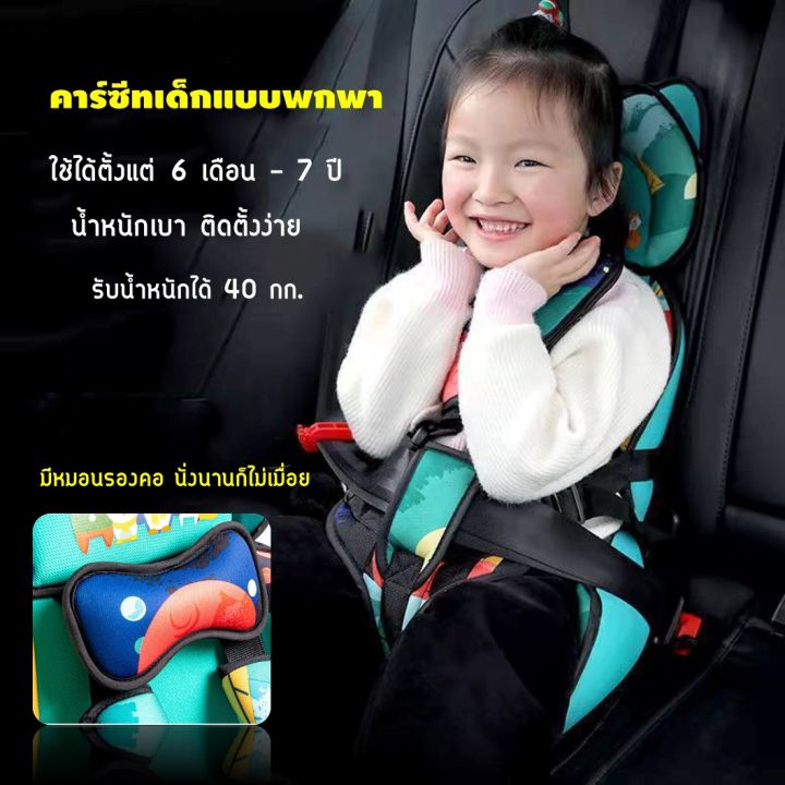 car-seat-คาร์ซีทเด็กเล็ก-คาร์ซีทเด็กโต-สำหรับเด็ก-6-เดือน-7-ปี-รับน้ำหนักได้-40-กิโลกรัม