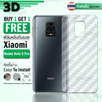 9Gadget - ซื้อ 1 แถม 1 ฟรี!! ฟิล์มหลัง กันรอย Xiaomi Redmi Note 9 Pro ลายเคฟล่า สีใส ฟิล์มหลังเครื่อง - Back Film Protector for Xiaomi Redmi Note 9 Pro Clear Kevlar