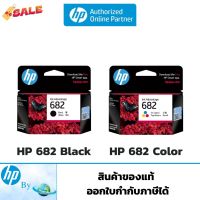 หมึกพิมพ์ HP 682 BK/CO Original Ink Advantage Cartridge ของแท้ สำหรับเครื่อง HP 2335 2337 2775 2776 2777HP by Earthshop #หมึกสี  #หมึกปริ้นเตอร์  #หมึกเครื่องปริ้น hp #หมึกปริ้น   #ตลับหมึก