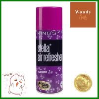 สเปรย์ปรับอากาศ กลิ่นบรุ๊ท KINGS STELLA ขนาด 350 มล. สีม่วง **พลาดไม่ได้แล้วจ้ะแม่**