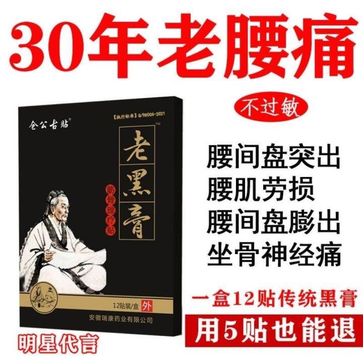 Lumbar Disc Herniation Special Muscle Strain Sciatic Nerve Pain Cold