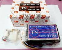 รีเลย์หัวเผา/ไทม์เมอร์หัวเผา ยี่ห้อ TN สำหรับ 12V, สินค้าใหม่ คุณภาพดี