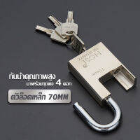 แม่กุญแจล็อค ตัวล็อคเหล็ก 70MM Iron lock ยาวและสั้น กันน้ำคุณภาพสูง กุญแจล็อค กุญแจ กุญแจบ้าน กุญแจสีเงิน