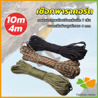 FASHION เชือกพาราคอร์ด ขนาด 10m 31m สำหรับการตั้งแคมป์  เชือกไนลอน Climbing rope