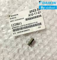 หมุดบานสวิงแอร์ไดกิ้น  Daikin  ของแท้ 100%  Part No. 1225011L