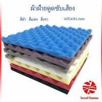 Thaihome ฟองน้ำดูดซับเสียง  สตูดิโอการบันทึกเสียง  แผ่นซับเสียง กาวในตัว 12 slot sound-absorbing cotton