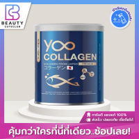 ของแท้ส่งไว YOO COLLAGEN ยู คอลลาเจน เปปไทด์ 110,000mg(ยู_คอลลาเจน_110,000m)