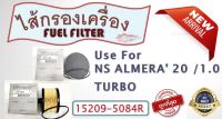 กรองโซล่า สำหรับรุ่นรถ NS  ALMERA 20   1.0 TURBO  (15209-5084R)