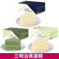 ZERUIWIN Matcha Breakfast เค้กนึ่ง รสแลคโตบาซิลลัส รสวานิลลา 400g