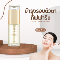 ครีมบำรุงรอบดวงตา Eye Protection Complex เจลใสบำรุงรอบดวงตา บำรุงรอบดวงตา