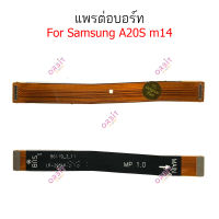 แพรต่อบอร์ด Samsung A20S แพรกลาง Samsung A20S แพรต่อชาร์จ Samsung A20S M14