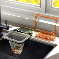 【CC】 Folding sink drain rack kitchen filter vegetable washing basin leftovers garbage tank