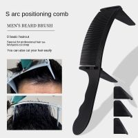 Man Curved Positioning Comb Adjustable S Arc Design Professional Barber Hair Cutting Hair Clipper หวีช่างทำผมเครื่องมือจัดแต่งทรงผม ~