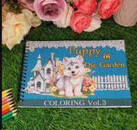 สมุดระบายสี ชุด Puppy in The Garden (Coloring Vol.3 ) ภาพสุนัขตัวน้อยในสวนดอกไม้ สำหรับระบายสีเพื่อผ่อนคลาย ลดความเครียด เหมาะสำหรับผู้ใหญ่ 30 หน้า กระดาษหนา 180 แกรม ปกอ่อน